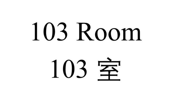 טוקיו Shinjuku Downtown 1Min Walk To Metro Cozy Apt חדר תמונה